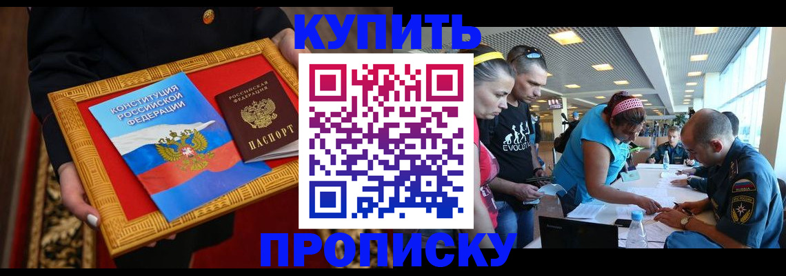 временная регистрация госуслуги в Ачинске